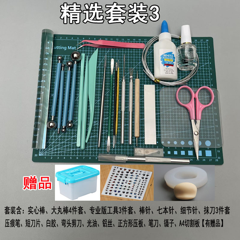 선택된 세트 3 [디럭스 기프트 2]