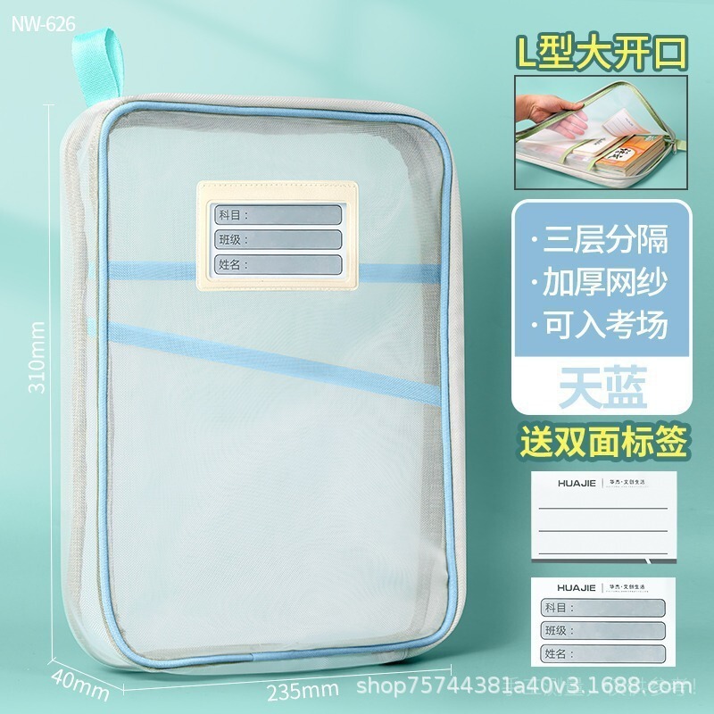 L字型大開口科目分類バッグa4ファイルバッグメッシュジッパー学生ハンドバッグ試験個別指導収納|undefined