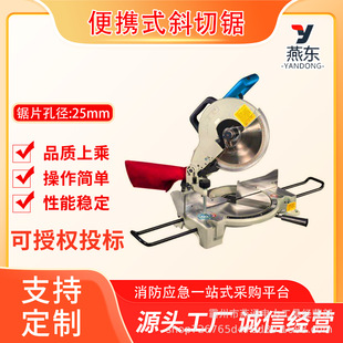 Desktop Pull Rod Type Metal Cutting Machine Portable Electric Miter Saw 25mm Saw Blade Aperture Stainless Steel Miter Saw