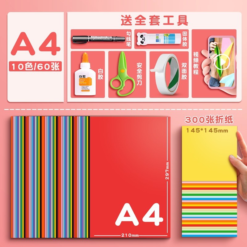 有力幼稚園カラー手作り硬紙a4厚黒白a3小学生8k児童折り紙切り紙卸売り|undefined