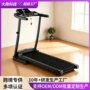 体育健身家用新款跑步机