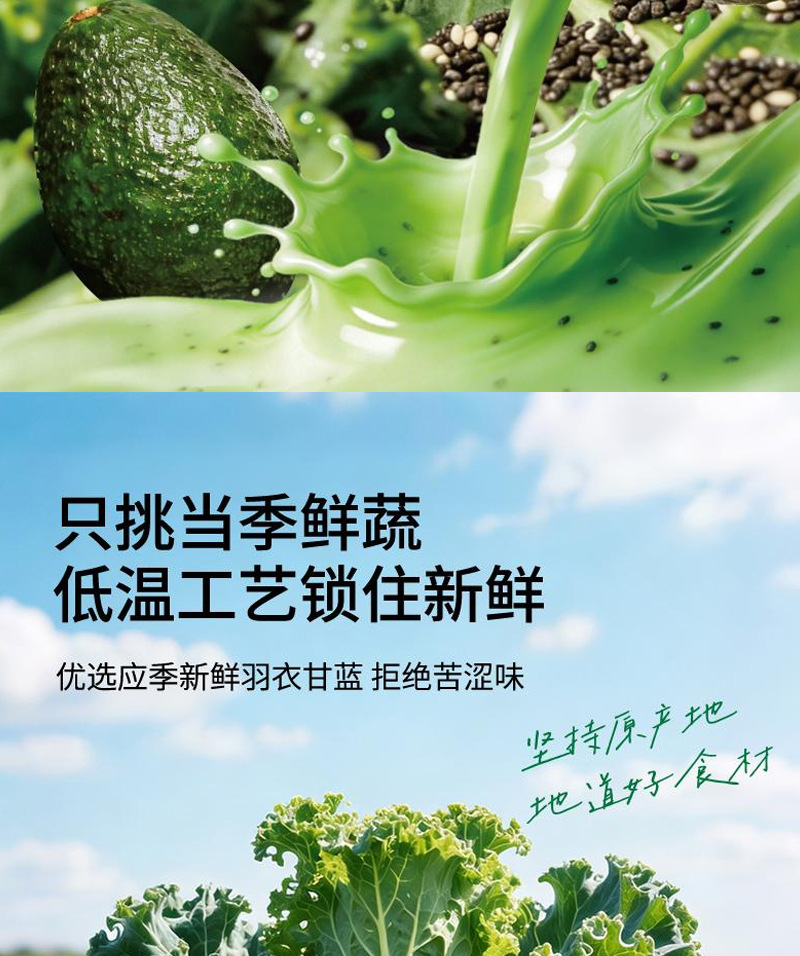 Kale Chia Avocado Soy Milk Powder Meal Replacement Drink Mix 300g 20g x 10 Sachets No Added Sucrose preparation