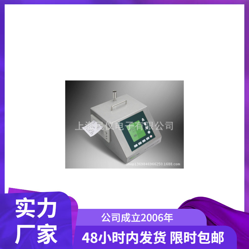 供应 CW-PPC300三通道激光尘埃粒子计数器 台式颗粒计数器
