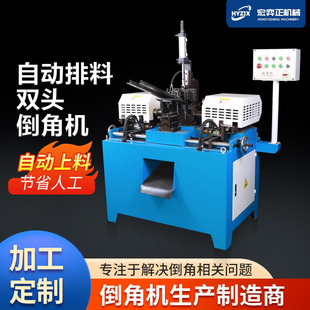 Automatic hydraulic double-head chamferring machine steel pipe bar round tube aluminum tube aluminum rod high precision short material burr machine manufacturers