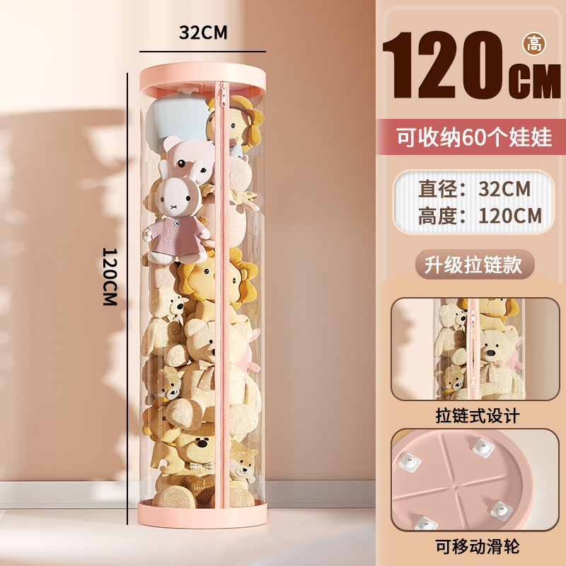 [업그레이드된 지퍼 핑크 도르래 직경 32cm - 높이 120cm] 인형 60개 수납 가능