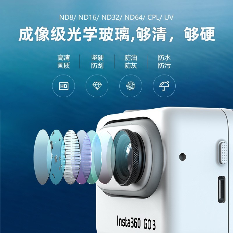 aMagisn阿迈Insta360GO3S、GO3、GO2防水滤镜影石保护镜运动相机|undefined