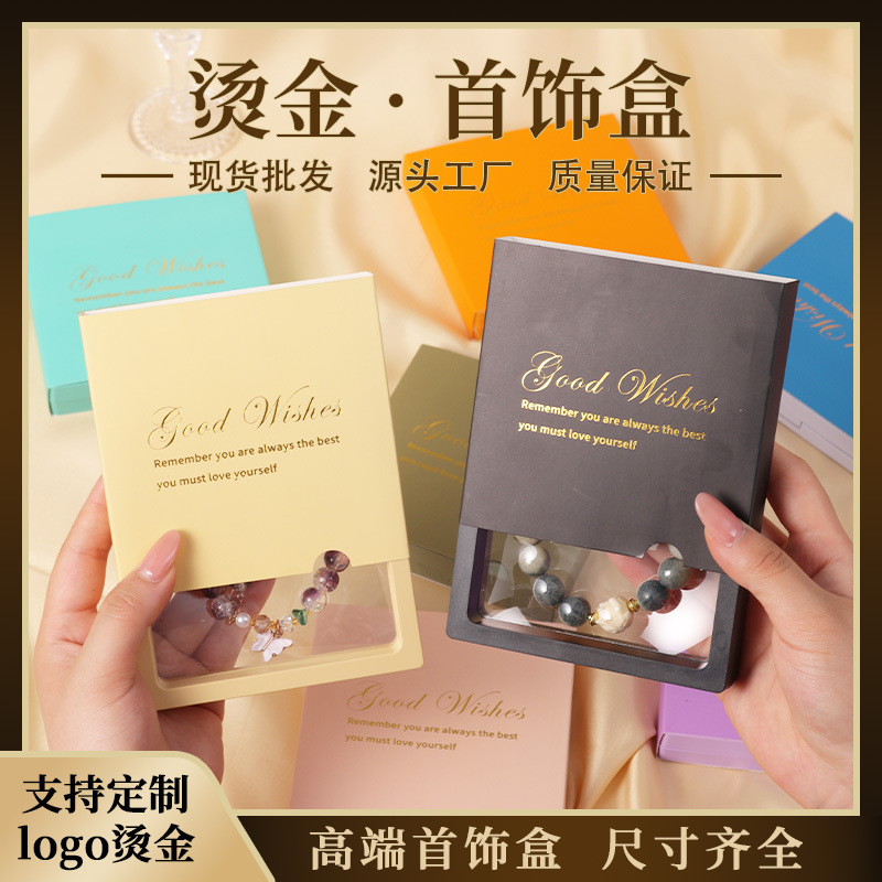Bracelet Packaging Box, High-End Jewelry Box, Pe Film Suspension Box, White Cardboard Cover, Bracelet and Nail Polish Storage Box Bracelet Packaging Box, High-End Jewelry Box, Pe Film Suspension Box, White Cardboard Cover, Bracelet and Nail Polish Storage Box