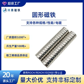 永磁材料;软磁材料