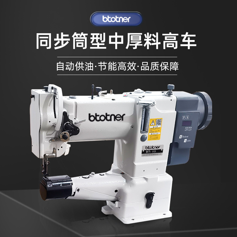 High-head sewing machine car mat edging machine luggage thick material 341 high-head machine cylinder small mouth 8b high car High-head sewing machine car mat edging machine luggage thick material 341 high-head machine cylinder small mouth 8b high car