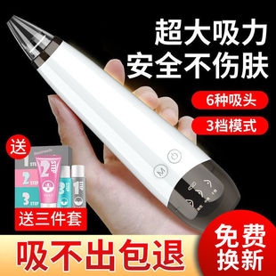 Blackhead Artifact Cleaner Electric Blackhead Aspiration Blackhead Aspiration Blackhead Aspiration Blackhead Aspiration Blackhead Aspiration Artifact