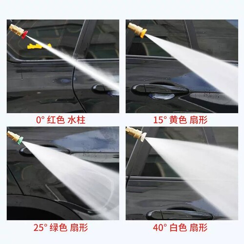 Cleaning machine 1/4 quick-connect connector color nozzle nozzle stainless steel quick-connect fan-shaped car wash water gun four-color accessories