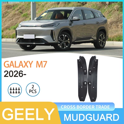 Suitable for Geely Galaxy M7 2026 - Foreign Trade Cross-Border Car Rear Wheel Liner Fender