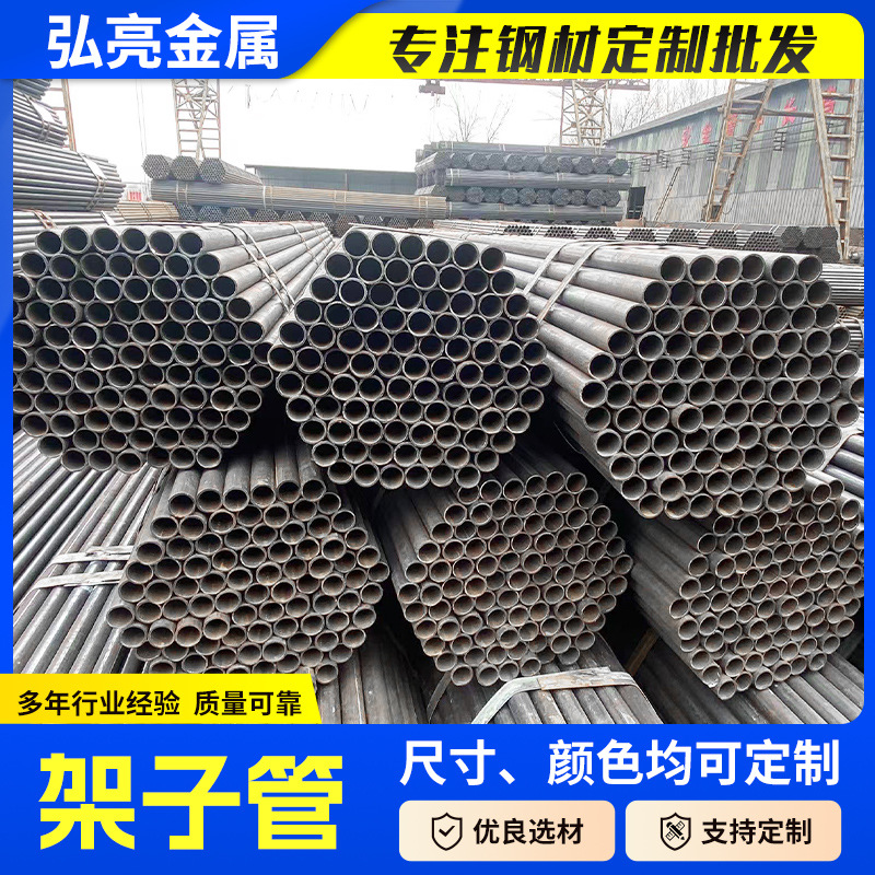 48架子管工地建筑支架钢管厂家批发加工脚手架钢架构支撑架子管