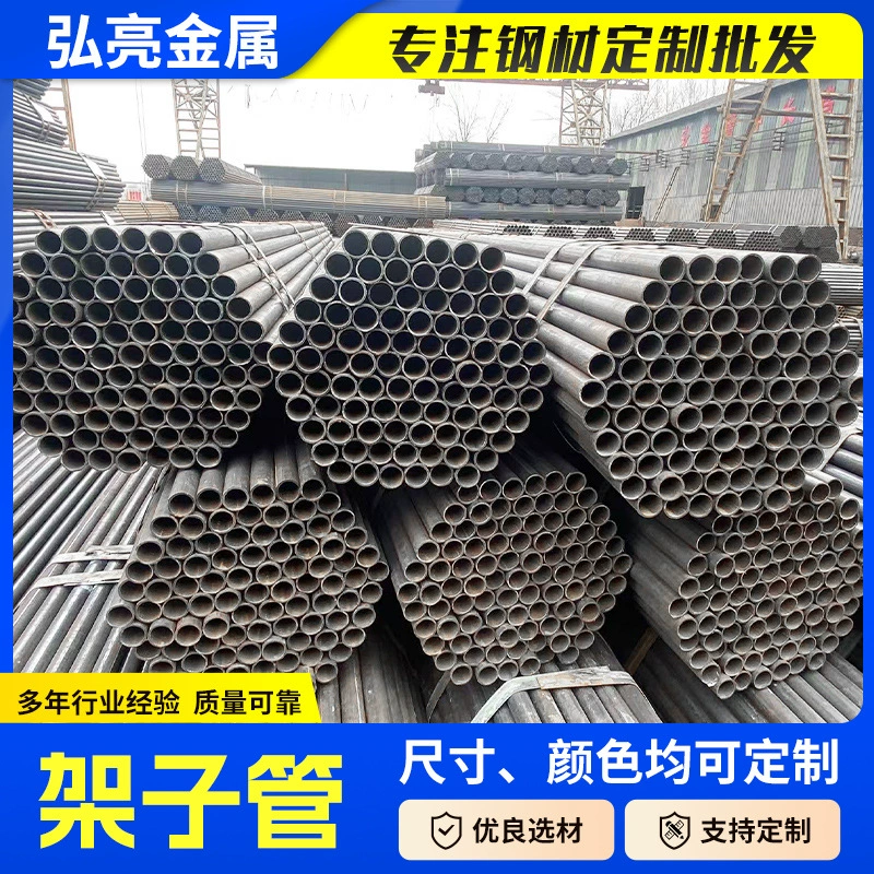 Оптовая продажа стальных труб для строительных лесов, 48-секционных, для опорных конструкций, от производителя, с возможностью обработки и изготовления на заказ.