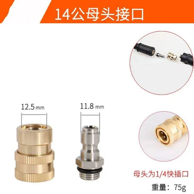 High pressure car wash water gun | Car Wash Water Gun Foam Pot - m14-quick-connect-set