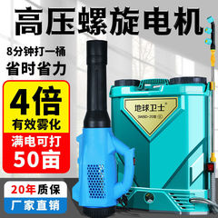 新款电动喷雾器送风筒农用消毒防疫大棚养殖弥雾机高压雾化打药机