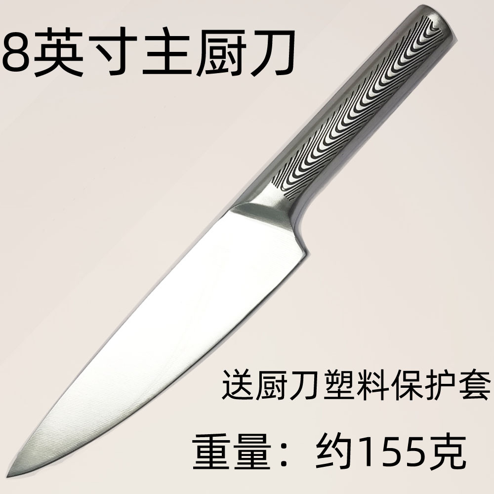 8inch 요리사의 칼