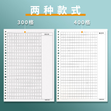 活页作文本b5作文纸400格300格加厚大作文本子初中生小学生稿