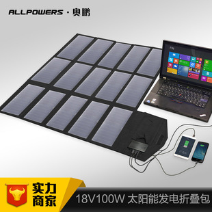 Allpowers High Power 100W Notebook Solar Foldableing Bag 12V5V Load Solar Charger