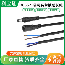 dc5521���۷�ˮ������ĸ�� ������DC�B�Ӿ� 5521���^�����L��