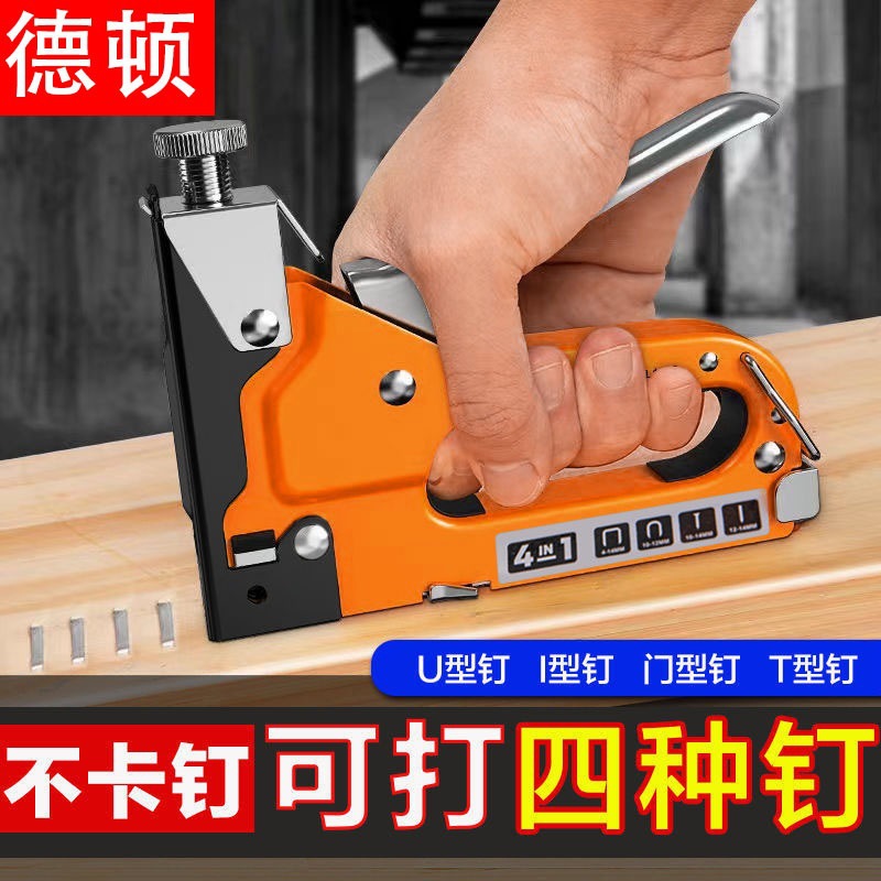 手动打钉枪码钉枪四合一打钉器家用木工相框广告布家具三用射钉枪