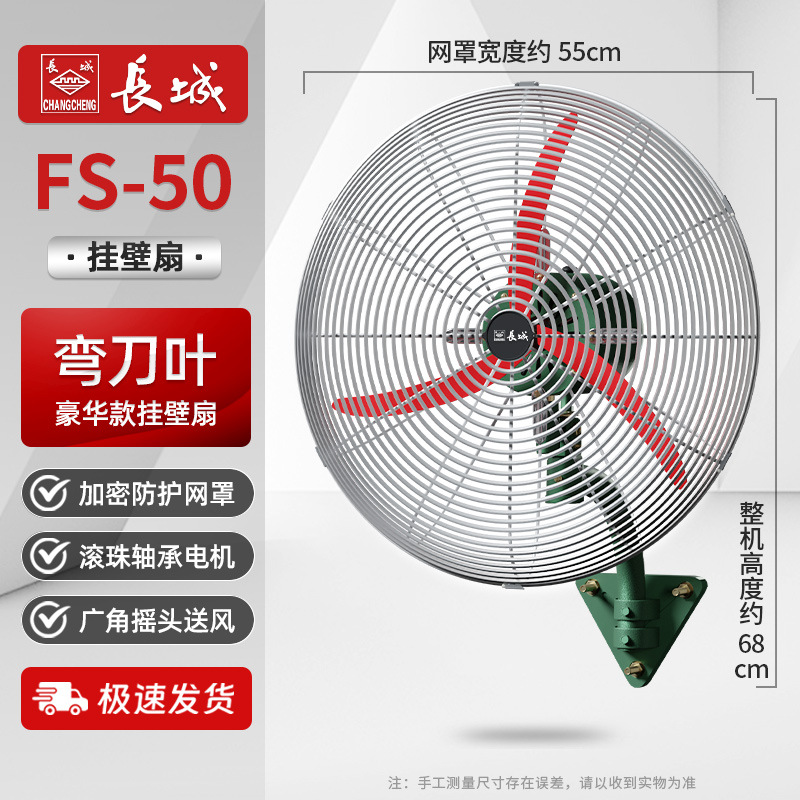 Gran pared industrial ventilador eléctrico ventilador de pared de viento alto tipo de control de línea de alta potencia fuerte tipo de pared de pared de pared fábrica de cabeza de agitación image 32