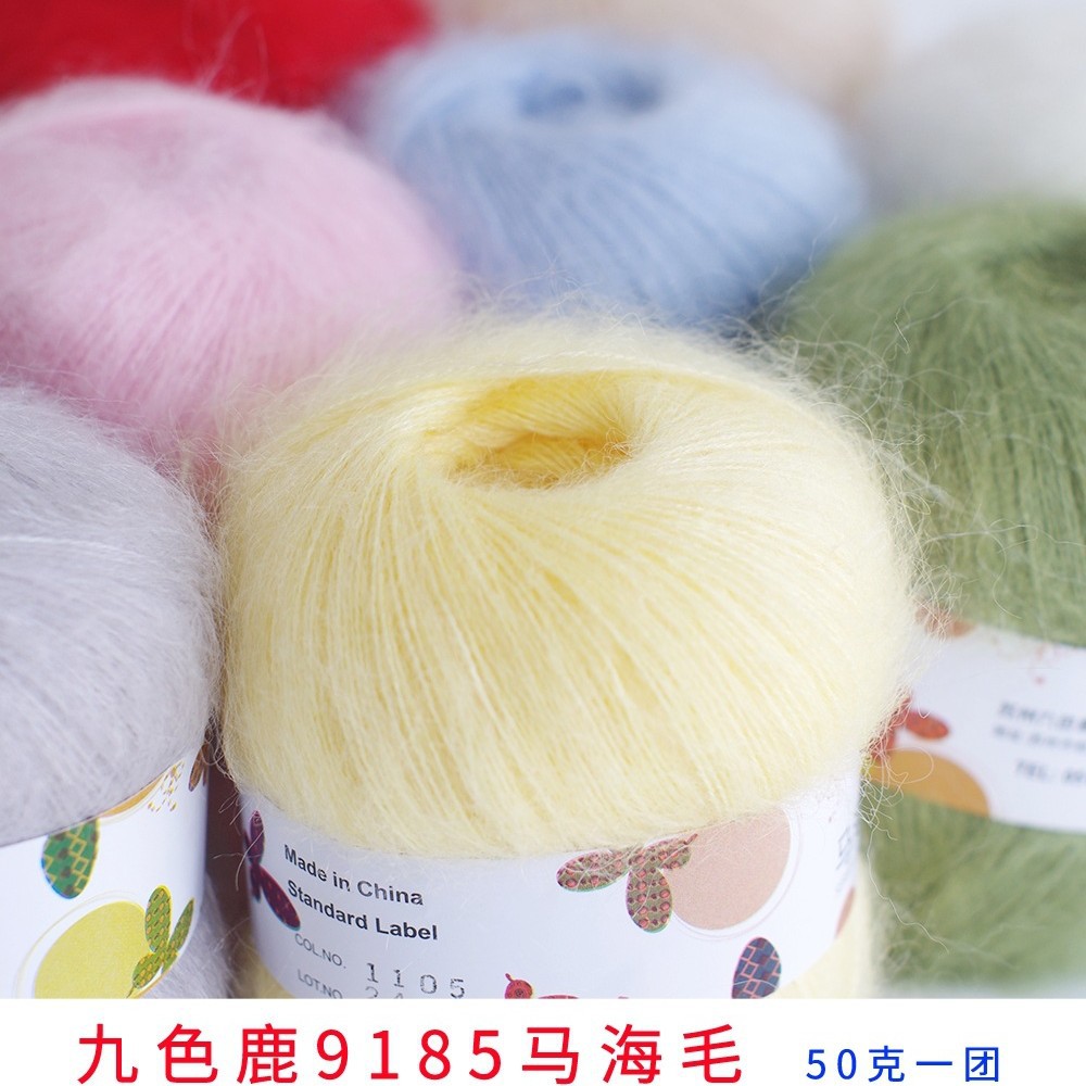 九色鹿毛线正品9185马海毛羊毛线diy手作毛线钩针线配线满2件9折