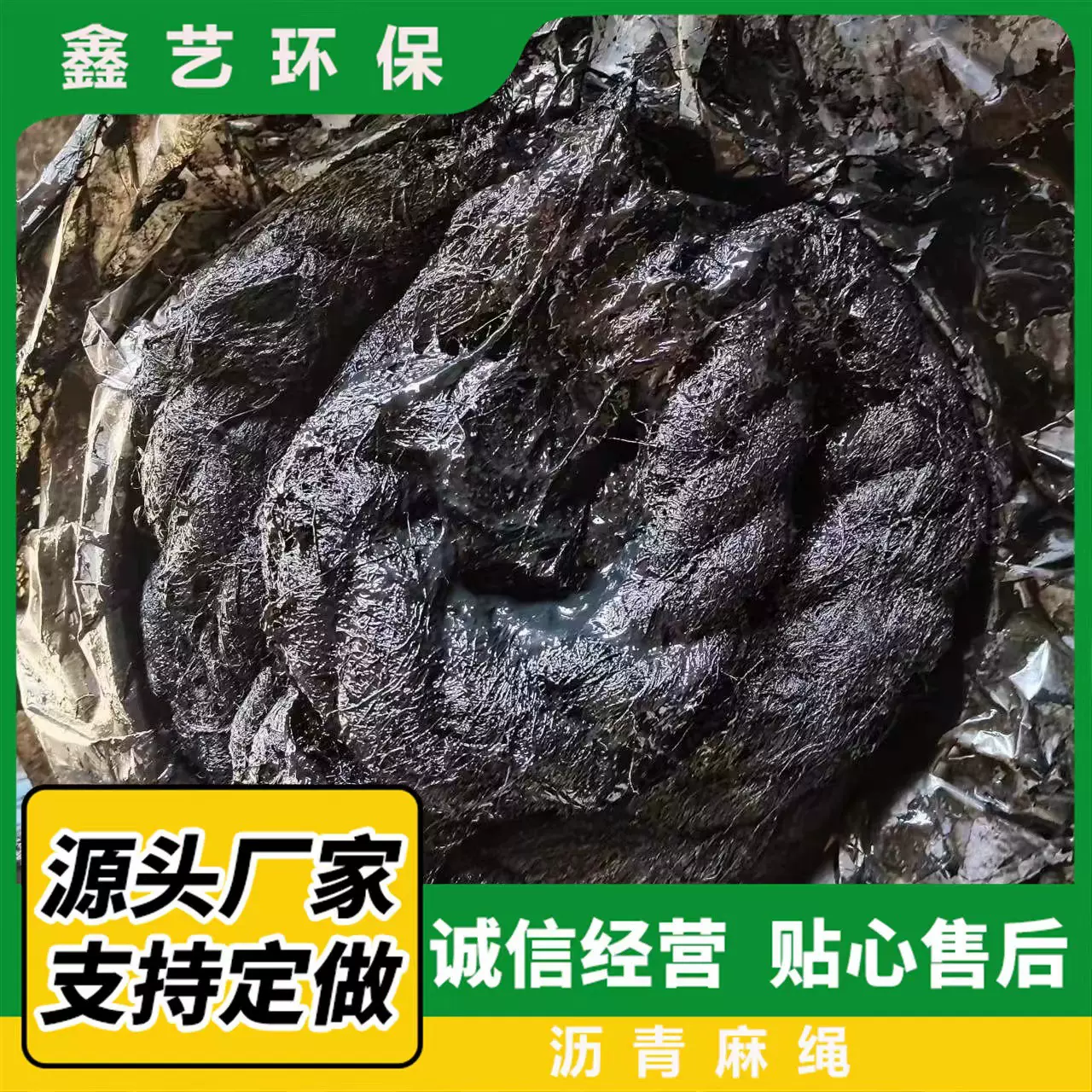 沥青麻绳2公分伸缩缝用沥青麻丝3公分沥青麻絮沥青麻筋