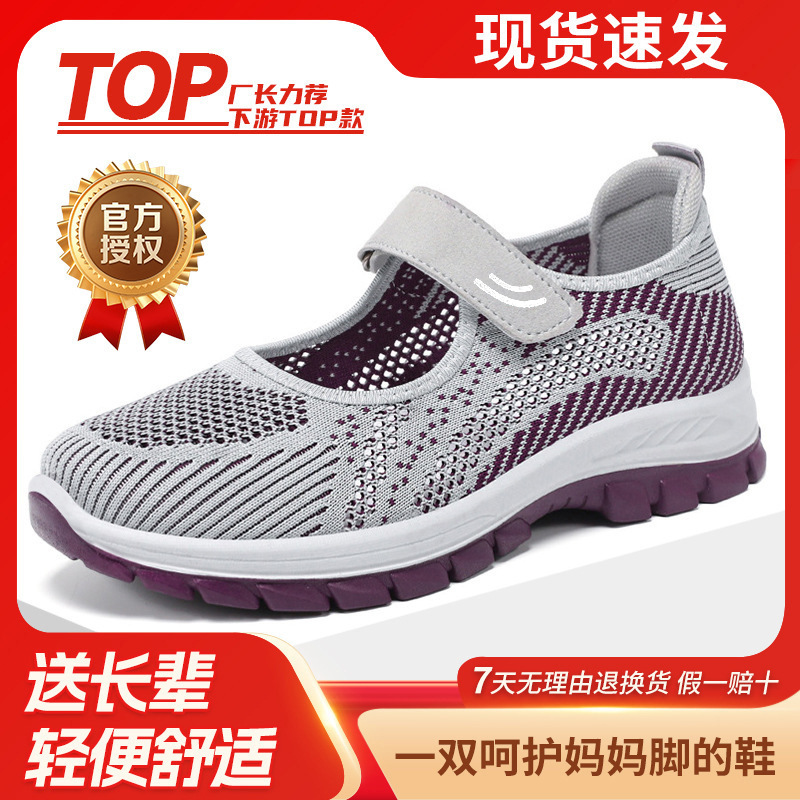 Zapatos de mujer zapatos casuales de verano universal velcro zapatos de malla transpirable zapatos de madre cómodos