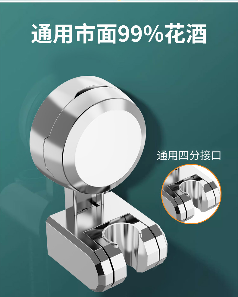 Light luxury suction cup shower head stand, no need for drilling, fixed seat, shower head stand, magic tool, adjustable wall base stand undefined