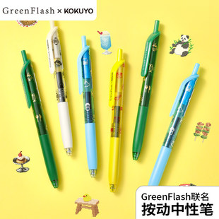 kokuyo���uGreenFlash���������ԹP�ٸ�혻�ˮ�P�ӏ��^�A��P