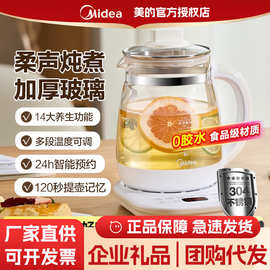 美.的养生壶炖煮一体小型办公室多功能煮茶壶烧水壶MK-YS15P202