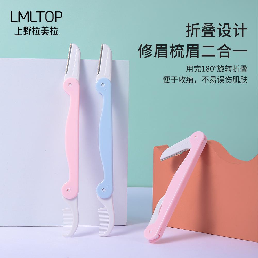 Ueno Ramila Double-head Folding Eyebrow Knife 2 Pack with Eyebrow Comb 2-in -1 Macro Eyebrow Scraping Knife SY1054