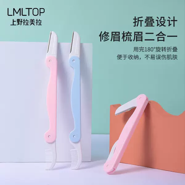 Ueno Ramila Double-head Folding Eyebrow Knife 2 Pack with Eyebrow Comb 2-in -1 Macro Eyebrow Scraping Knife SY1054