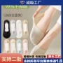 浅口隐形防滑薄款船袜