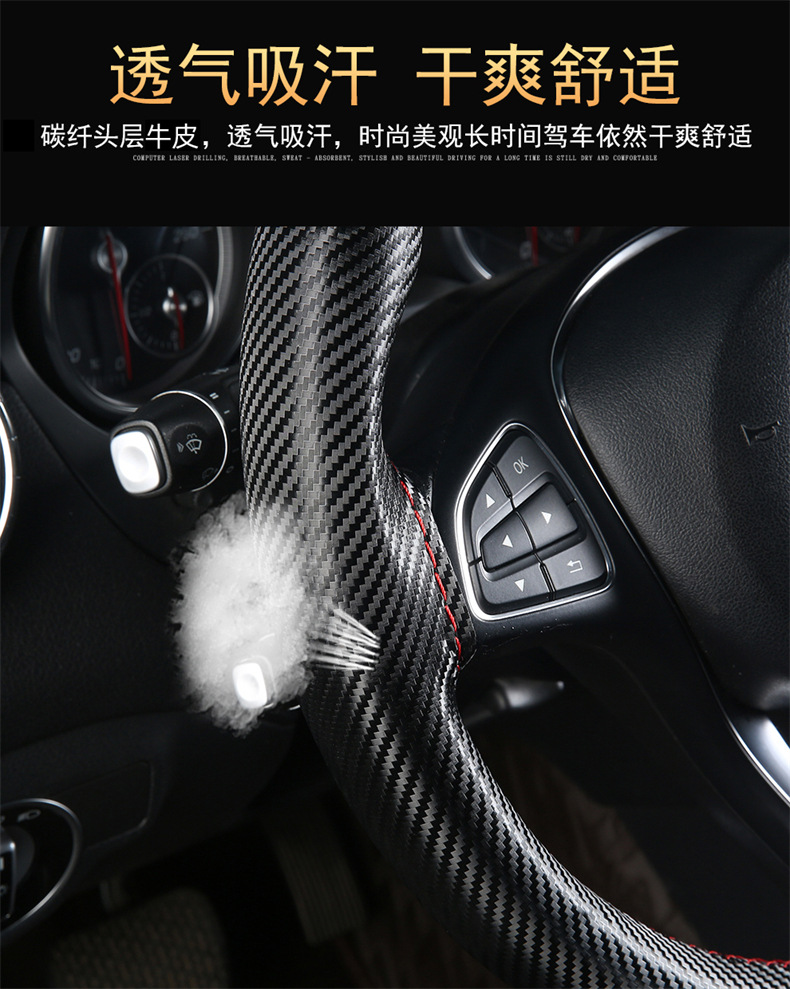 Carbon Fiber First-Layer Cowhide Hand-Stitched Steering Wheel Cover, All-Season Genuine Cowhide Car Handle Cover