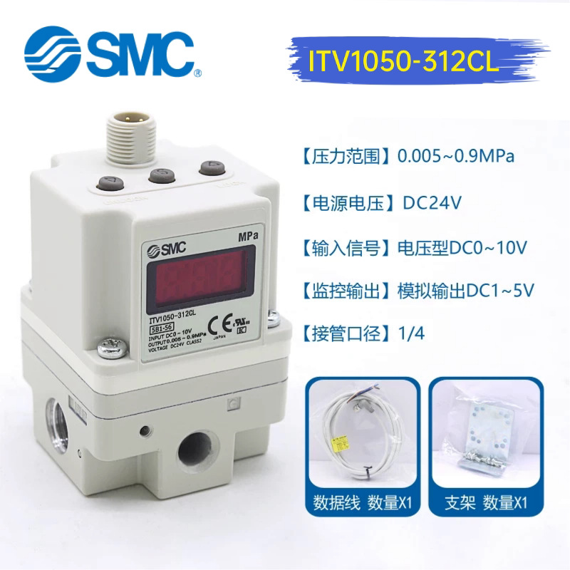 ITV1050-312CL