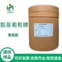 欢迎提取洽谈氨基甲壳质