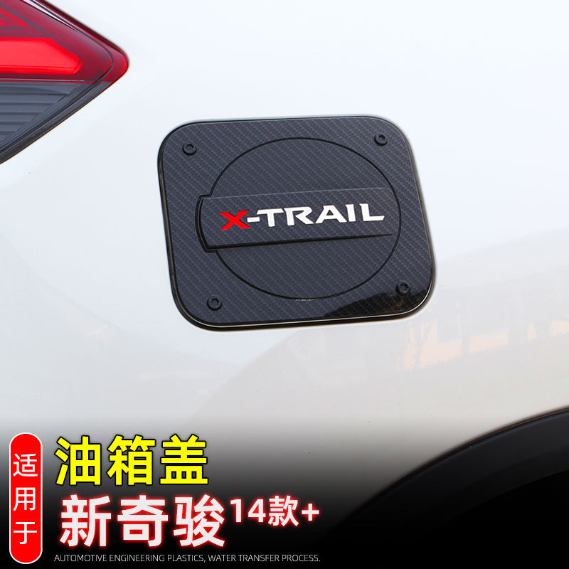 Suitable for 14-25 Nissan New X-Trail Fuel Tank Cap Decorative Sticker, Fuel Cap Protective Sticker, Exterior Modification Accessories