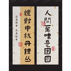 中秋快乐祝福语不干胶贴纸中秋节包装文字封口贴礼盒伴手礼标签贴