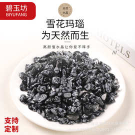 厂家批发天然雪花玛瑙碎石景观装饰盆栽布景碎石小颗粒碎石批发