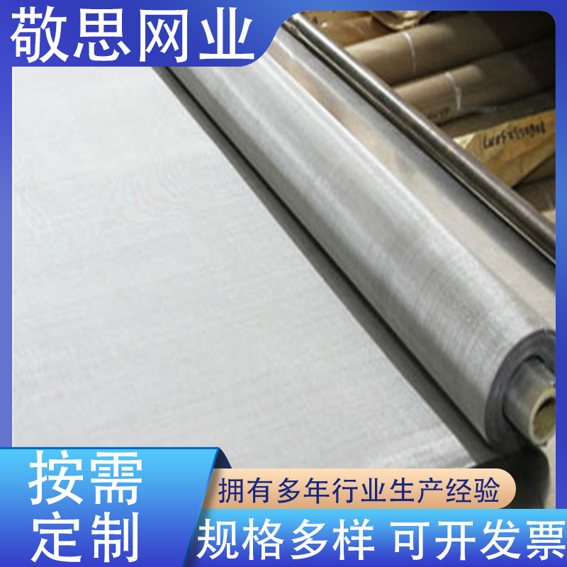 30目不锈钢丝网厂家批发 304不锈钢丝网不锈钢筛网 不锈钢过滤网