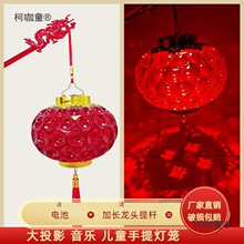 春节手提儿童灯笼玩具发光带音乐元宵节花灯水晶宫灯新年送麦太保