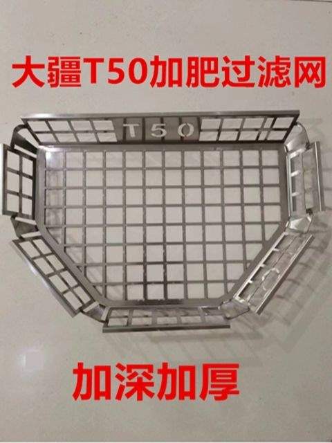 适用T50加肥过滤网撒肥肥网不锈钢植保无人机配件