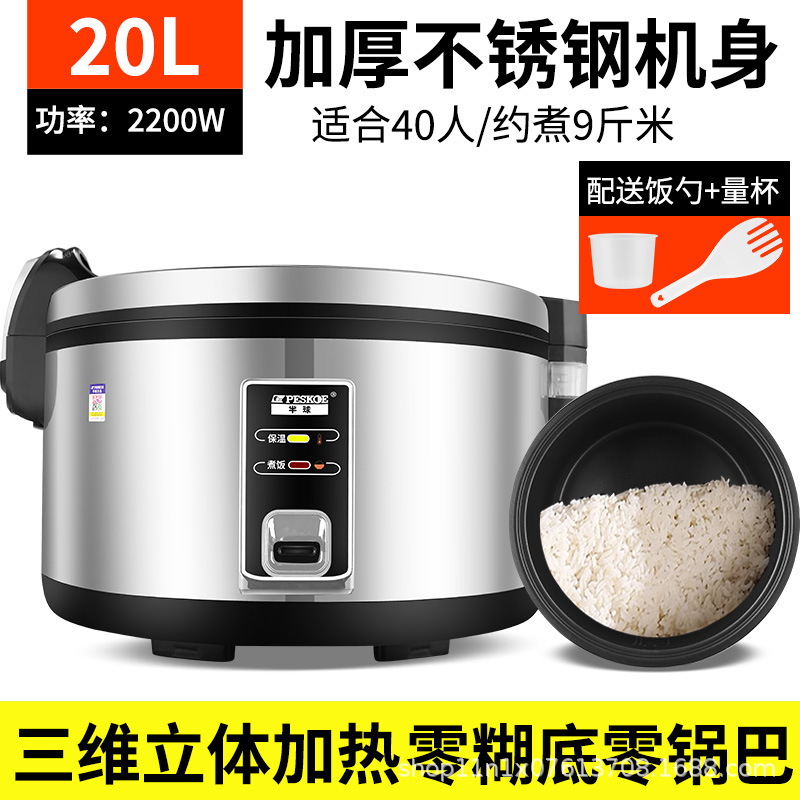 20L 3차원 입체가열(30~40명)