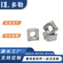 三点六角焊接法兰螺母
