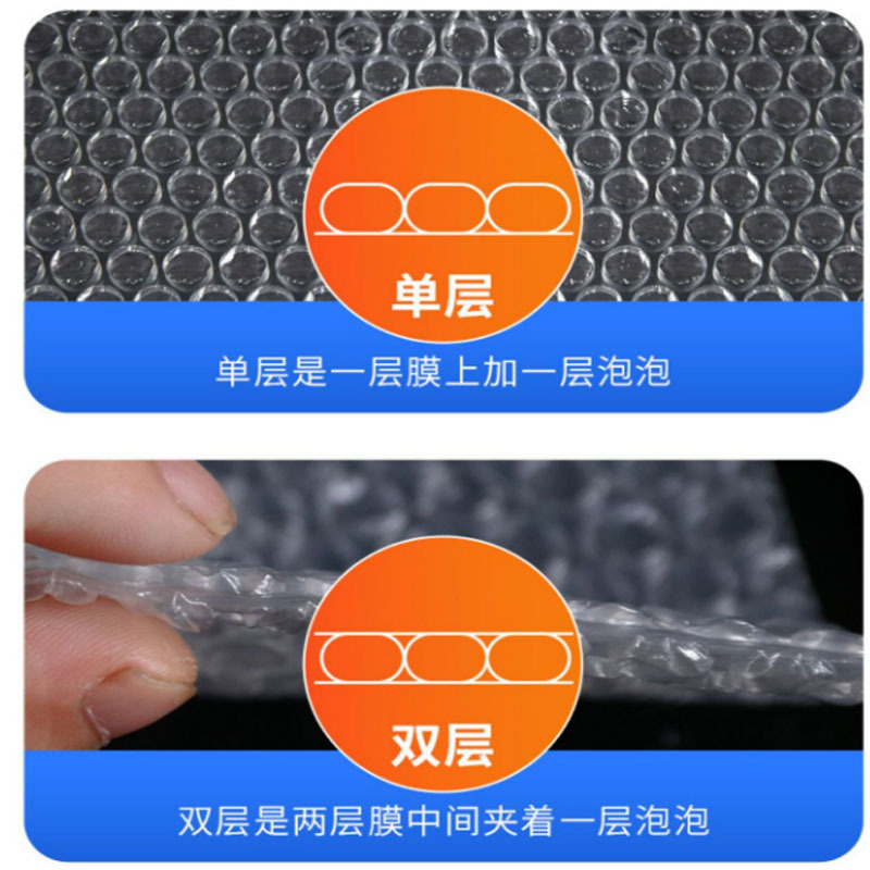 透明气泡袋