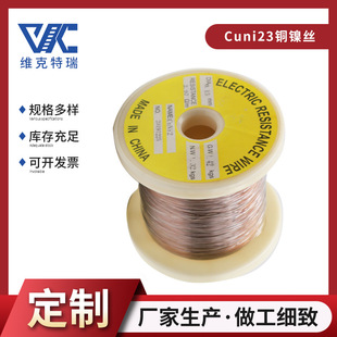 Manufacturer Wholesale Production Resistor Wire Cuni23 Copper Nickel Wire Nc030 Heating Wire Polyester Enameled Copper Wire
