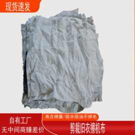 彩色新布杂色吸水擦机布全棉吸油碎布工业擦机布大块棉布头可撕