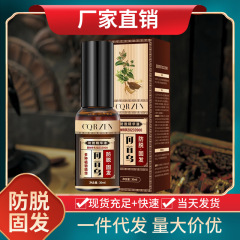 国の化粧の特証の何首烏の脱育髪の精華液の白髪は黒髪になります。